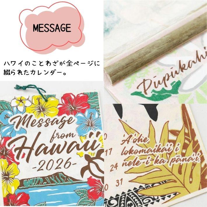 カレンダー 2026 壁掛け ハワイ 2ヶ月 花 風景 縦長 おしゃれ かわいい