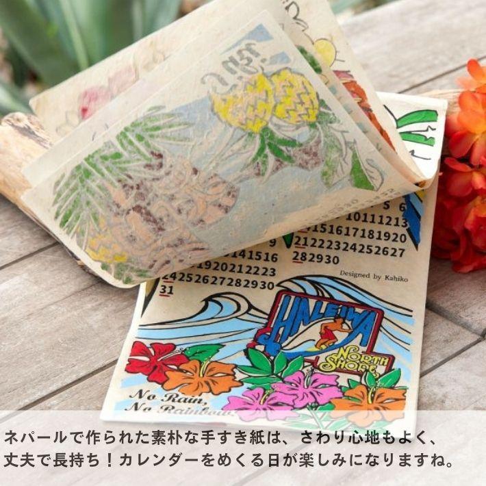 カレンダー 2026 壁掛け ハワイ 2ヶ月 花 風景 縦長 おしゃれ かわいい
