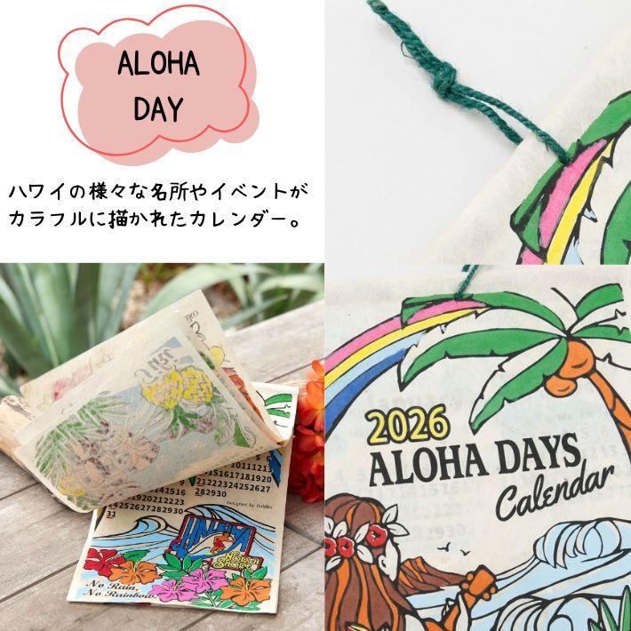 カレンダー】アロハ2025年 ハワイアン雑貨★ハンドメイド壁掛け手染め手すき紙 カレンダー 2026 壁掛け ハワイ 2ヶ月 花 風景 縦長 おしゃれ かわいい
