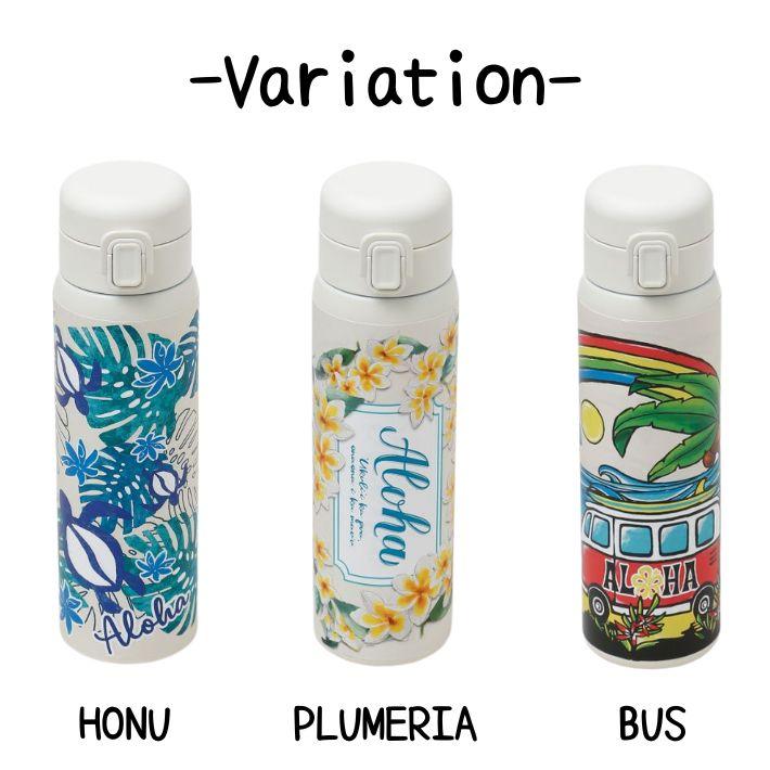 Kahiko（カヒコ） 水筒 ステンレスボトル ワンタッチ 480ml おしゃれ