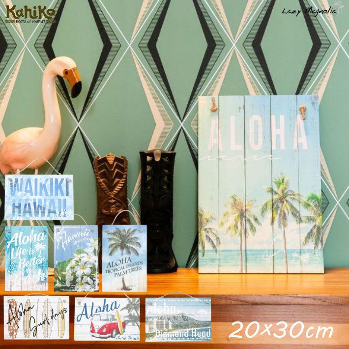 Kahiko（カヒコ） アートボード おしゃれ ハワイアン雑貨 海 壁掛け