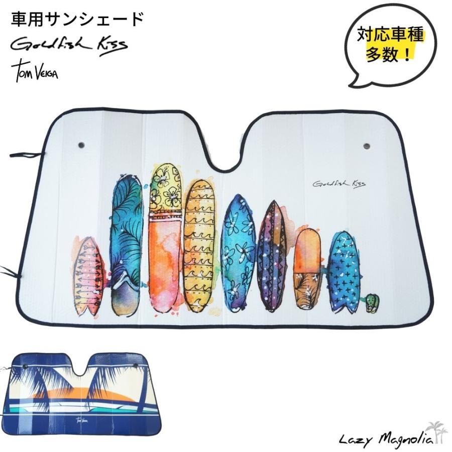 車 日除け サンシェード フロント 自動車 フロントガラス 内側 遮光 軽自動車 日よけシート 日焼け対策 おしゃれ かわいい アウトドア キャンプ Goldfish Kiss 7551 0618 Lazy Magnolia 通販 Yahoo ショッピング