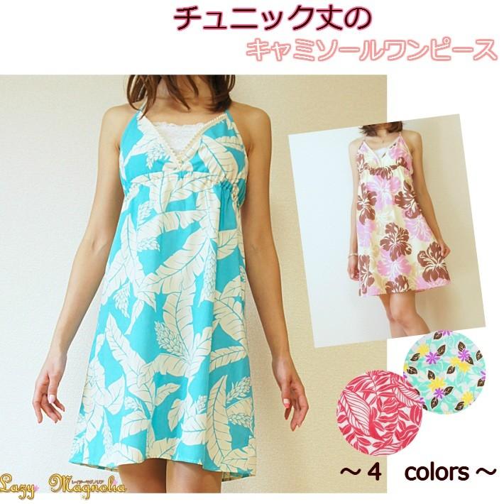 ハワイアン ワンピース キャミワンピ 夏ワンピ リゾートワンピース 花 