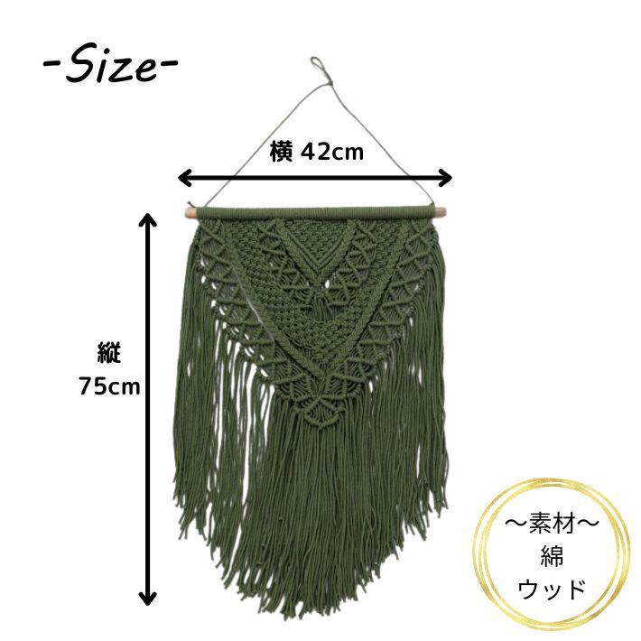 ハンギング 吊り下げ マクラメ タペストリー 縦 おしゃれ 壁掛け 飾り  
