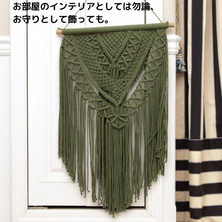 ハンギング 吊り下げ マクラメ タペストリー 縦 おしゃれ 壁掛け 飾り