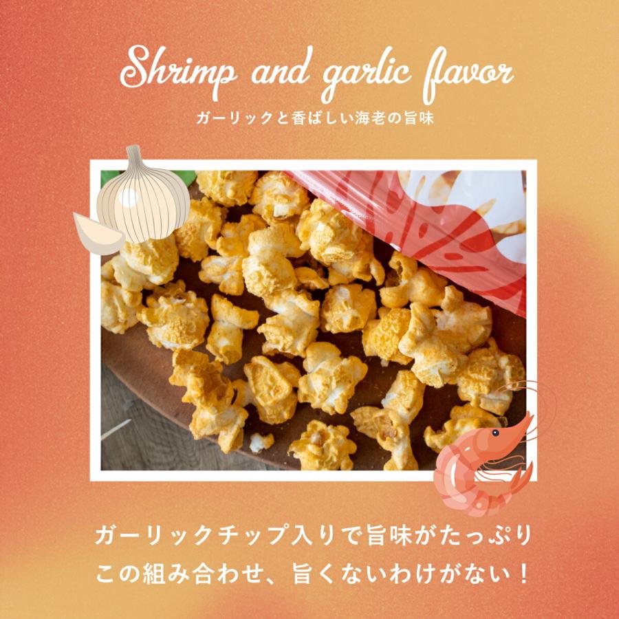 ポップコーン フレーバー ガーリックシュリンプ ハワイ 国産 スナック