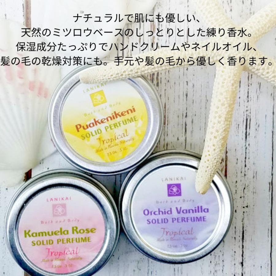 ラニカイ 練り香水 14g レディース ハワイアン バニラ オーガニック