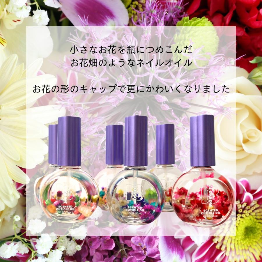 BLOSSOM ネイルオイル キューティクルオイル ギフト 保湿 乾燥
