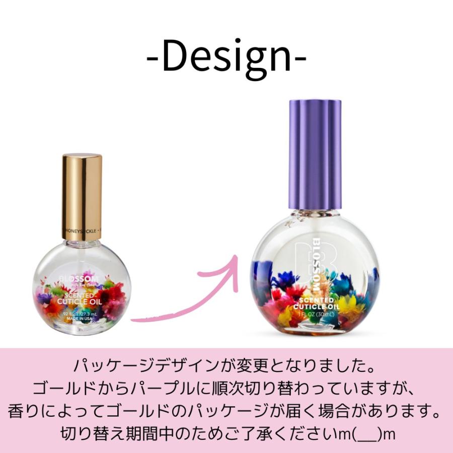 BLOSSOM ネイルオイル キューティクルオイル ギフト 保湿 乾燥