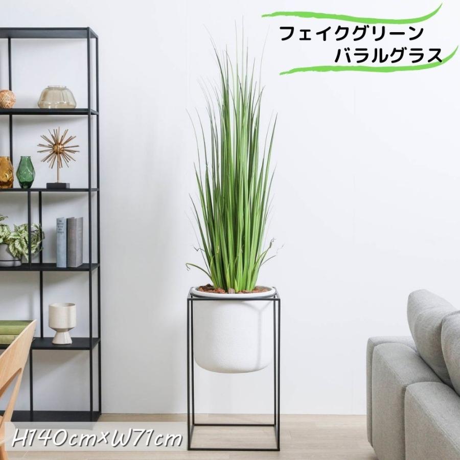 観葉植物 人工 樹木 フェイク グリーン 観葉 植物 モダン ナチュラル インテリア ホーム オフィス 装飾 大型 スタンド リビング お祝い バラルグラスポット 特別セール品