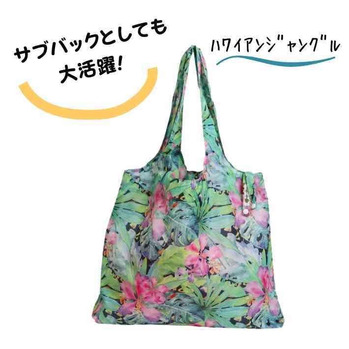 Maunaloa（マウナロア） エコバッグ 折りたたみ おしゃれ ハワイ 