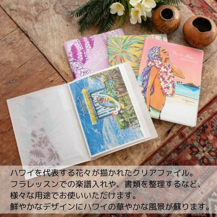 Maunaloa（マウナロア） クリアファイル a4 20ポケット 見開き