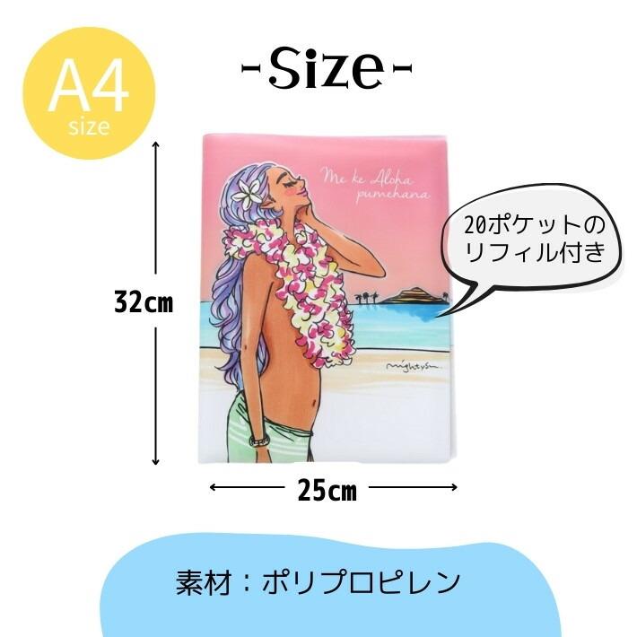 Maunaloa（マウナロア） クリアファイル a4 20ポケット 見開き