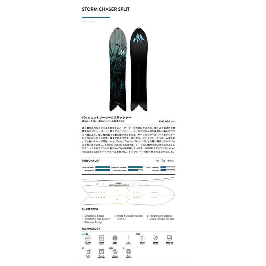 JONES SNOWBOARDS 19-20 ジョーンズ スノーボード STORM CHASER JONES SNOWBOARDS 19-20 ジョーンズ スノーボード STORM CHASER