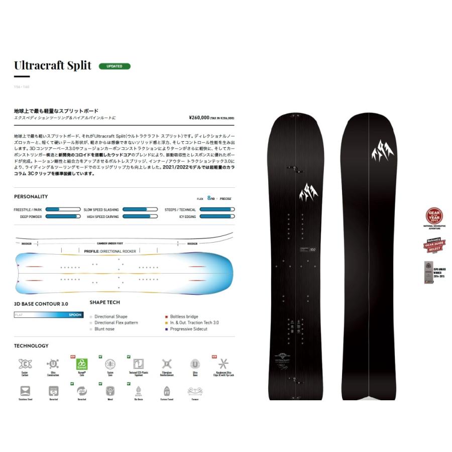 交換無料 予約販売 Jones Snowboards Ultracraft Split J 2122 Ultracraftsplit Lazymonday 通販 Yahoo ショッピング 高質で安価 Www Jolimmo Ch