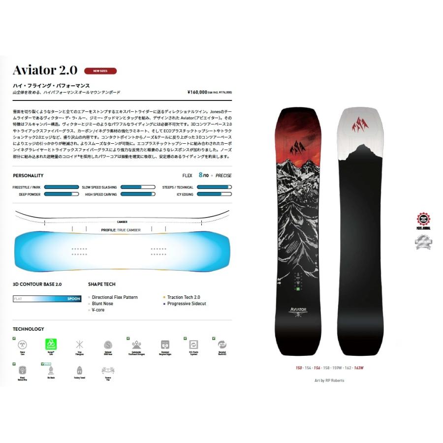 2223 JONES SNOWBOARDS AVIATOR 2.0 ジョーンズ スノーボード アビーエター 正規販売店 J2223AVIATORLazyMonday 通販