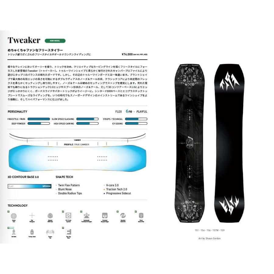 JONES SNOWBOARDS TWEAKER ジョーンズ スノーボードトゥイーカー 正規販売店｜lazymonday-japan｜02