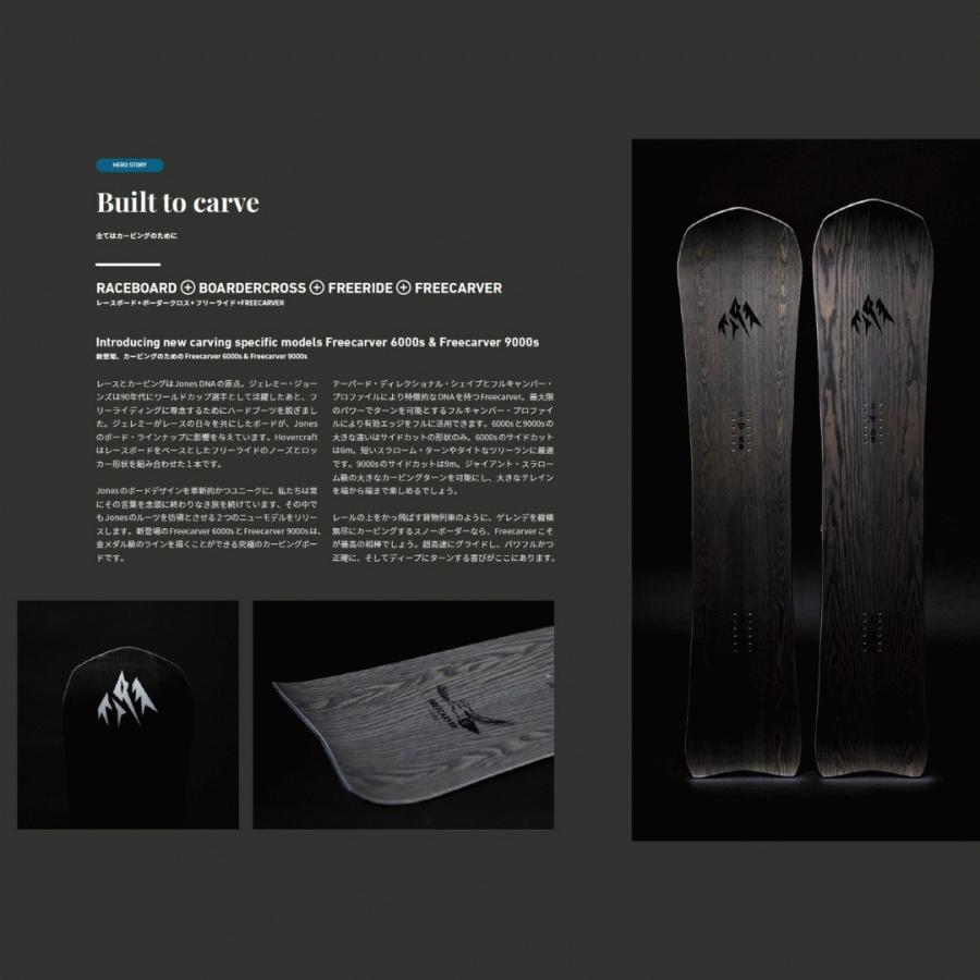 JONES SNOWBOARDS 23-24 ジョーンズ スノーボード FREECARVER JONES SNOWBOARDS 23-24 ジョーンズ スノーボード FREECARVER
