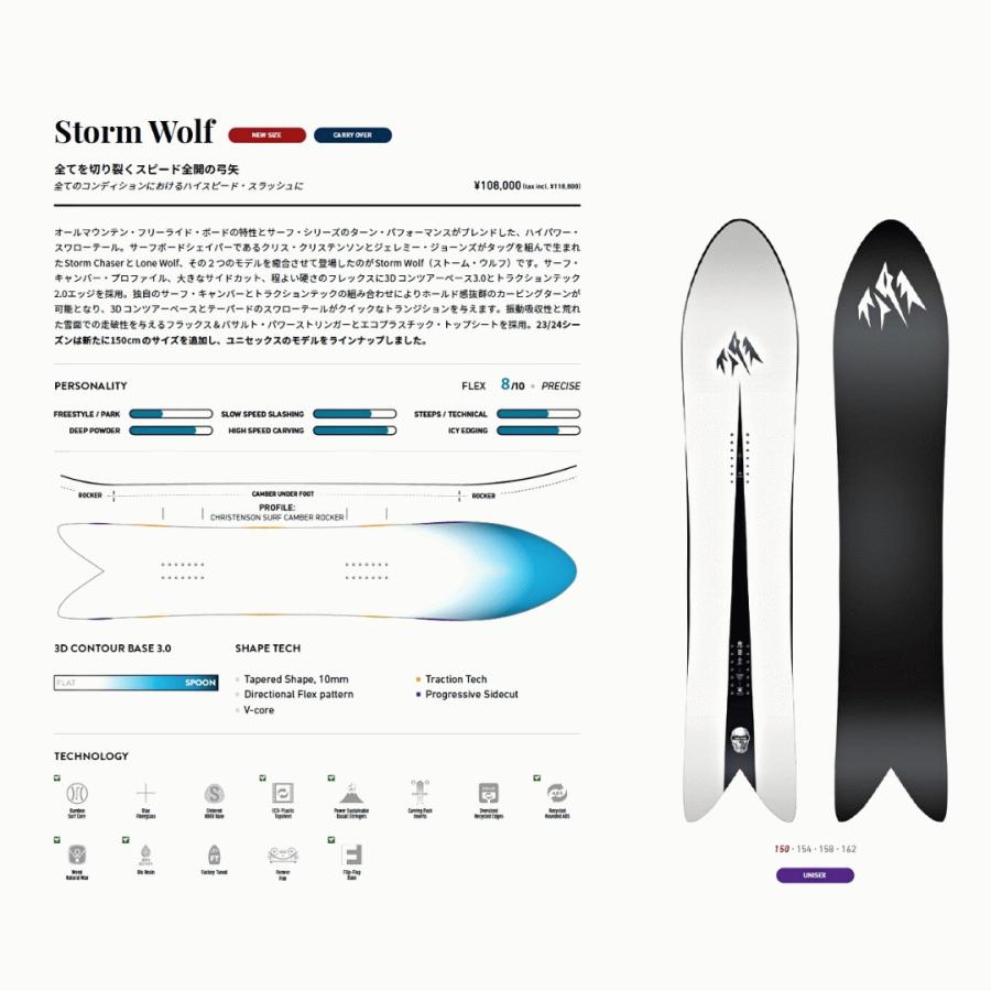 JONES SNOWBOARDS 23-24 ジョーンズ スノーボード STORM WOLF JONES SNOWBOARDS 23-24 ジョーンズ スノーボード STORM WOLF