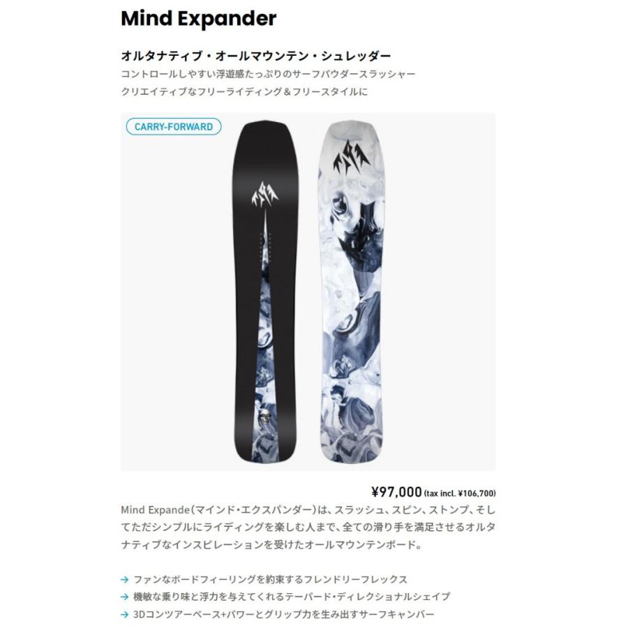 予約 24-25 JONES SNOWBOARDS Mind Expander ジョーンズ スノーボード 正規販売店｜lazymonday-japan｜02