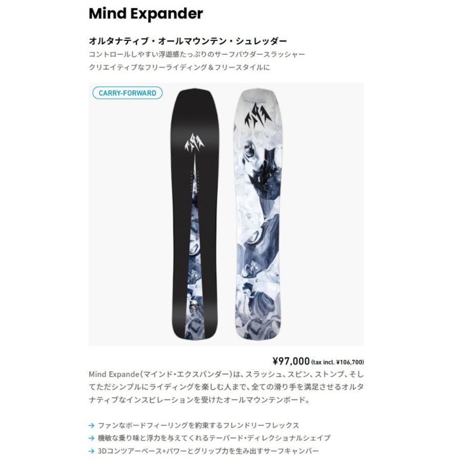 JONES SNOWBOARDS 24-25 ジョーンズ スノーボード Mind Expander JONES SNOWBOARDS 24-25 ジョーンズ スノーボード Mind Expander