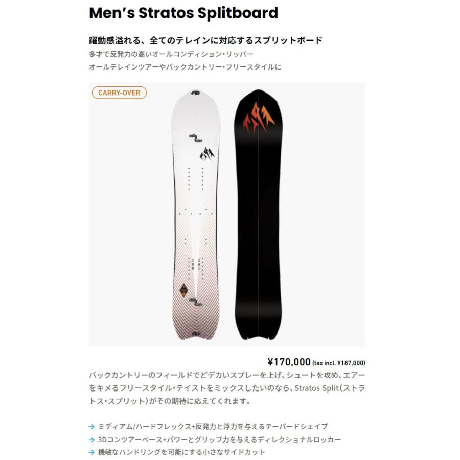 JONES SNOWBOARDS（ジョーンズ スノーボード） JONES ジョーンズ
