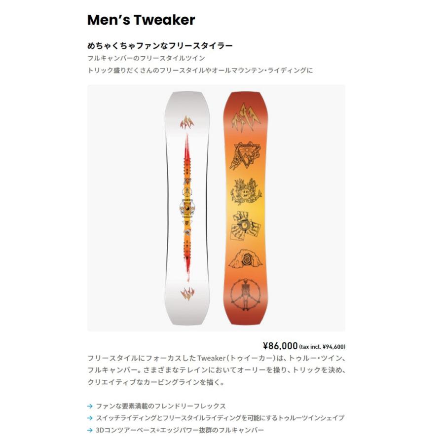 予約 24-25 JONES SNOWBOARDS Men’s Tweaker WIDE ジョーンズ メンズ スノーボード 正規販売店｜lazymonday-japan｜02