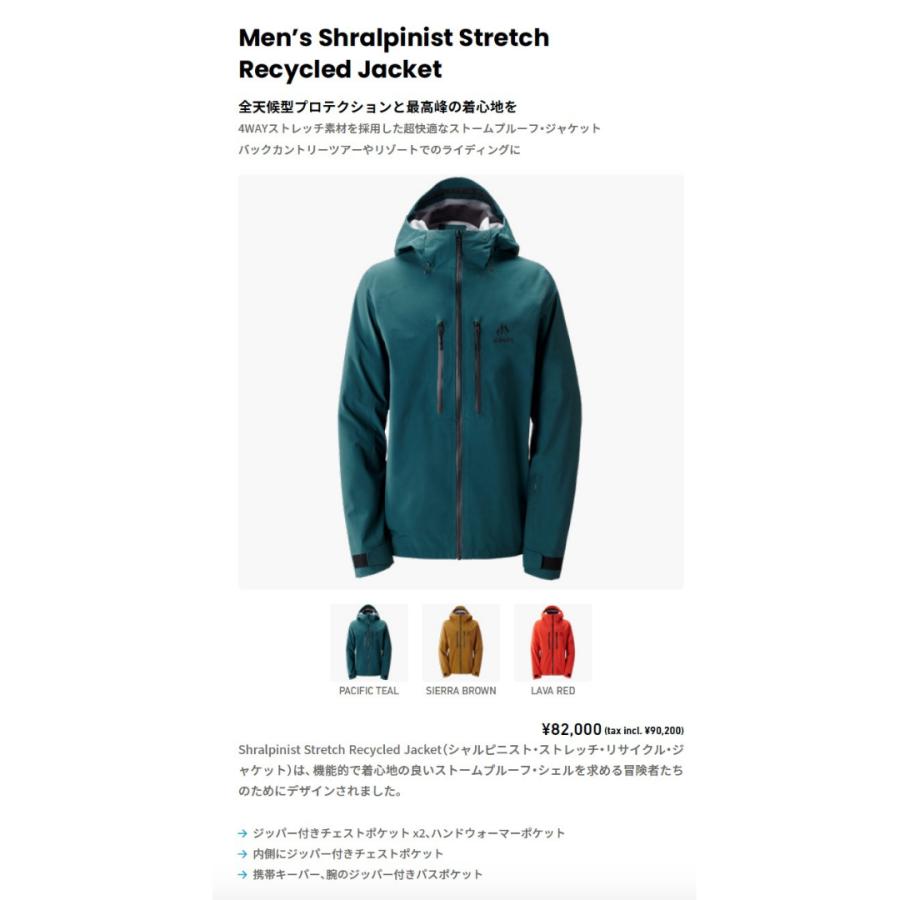 予約 24-25 JONES SNOWBOARDS Men’s Shralpinist Stretch Recycled Jacket ジョーンズ スノーウェア ジャケット 正規販売店｜lazymonday-japan｜02