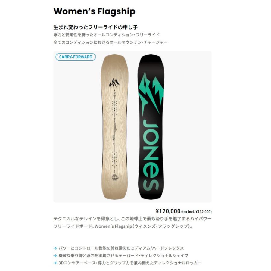 予約 24-25 JONES SNOWBOARDS Women’s Flagship ジョーンズ レディース スノーボード 正規販売店｜lazymonday-japan｜02