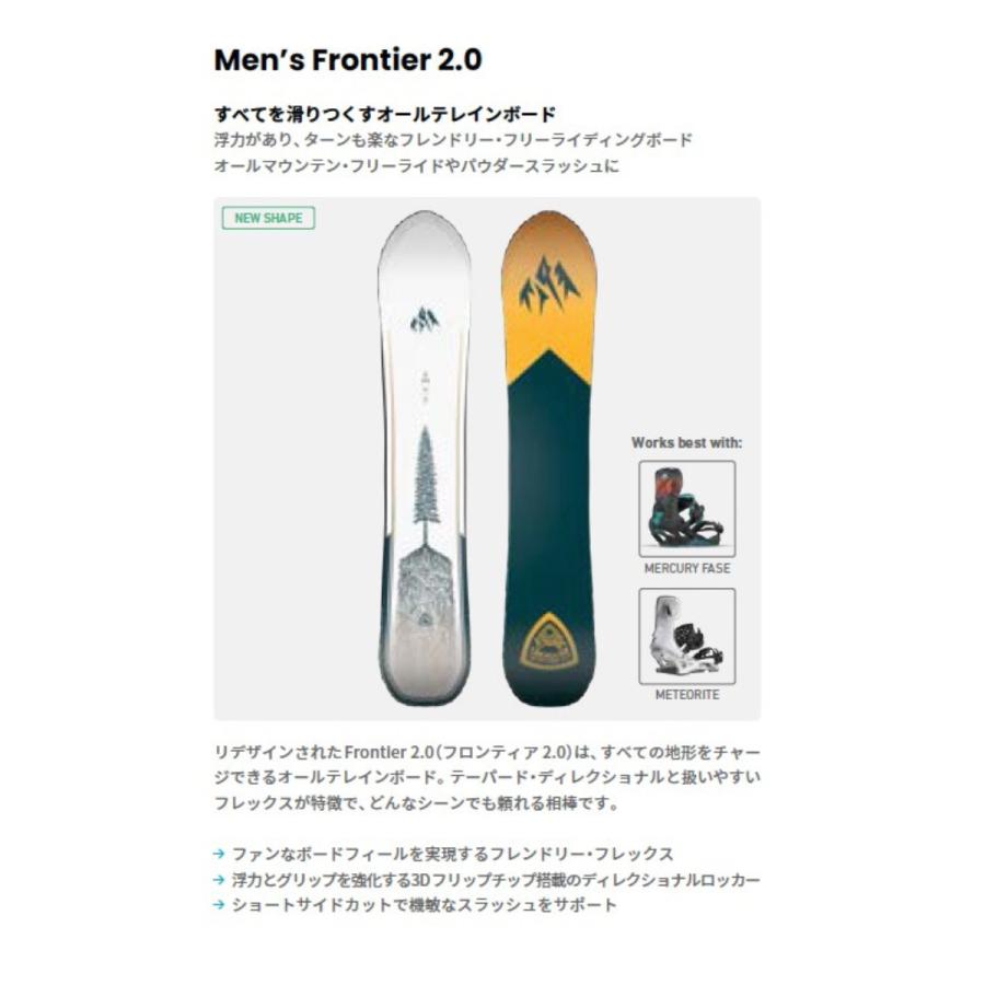 s*y様 JONES ジョーンズ 板 FRONTIER 24-25モデル　159 Men's Frontier Snowboard | Jones Snowboards 公式