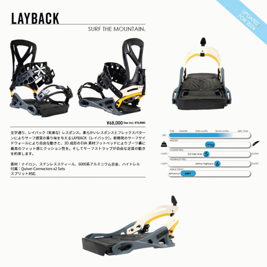 23-24 KARAKORAM カラコラム ビンディング スノーボード LAYBACK 23-24 KARAKORAM カラコラム ビンディング スノーボード LAYBACK