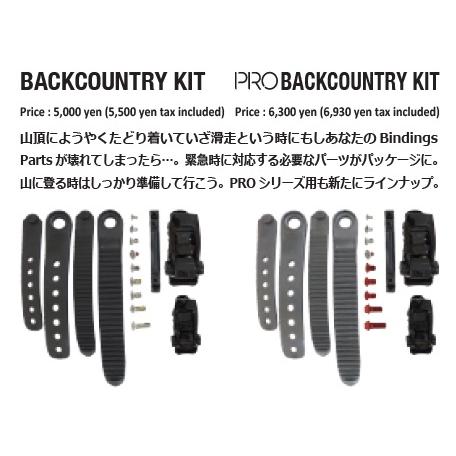 スノーボード SPARK R&D BACKCOUNTRY KIT 楽天市場】SPARK R&D SPARK BACKCOUNTRY KIT スパーク バック