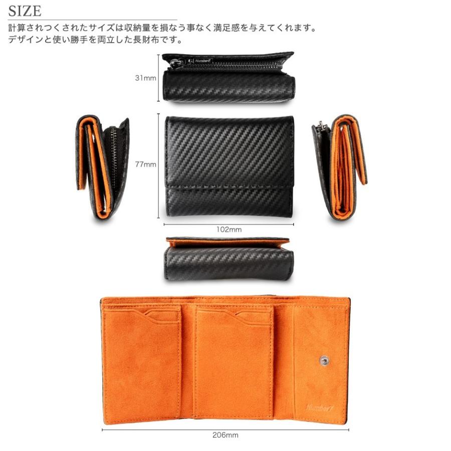 財布 コンパクト メンズ サイフ 父の日 ギフト プレゼント 小銭入れ コインケース 三つ折り 折り財布 東レ ウルトラスエード カーボンレザー Number7 | Number7 | 14