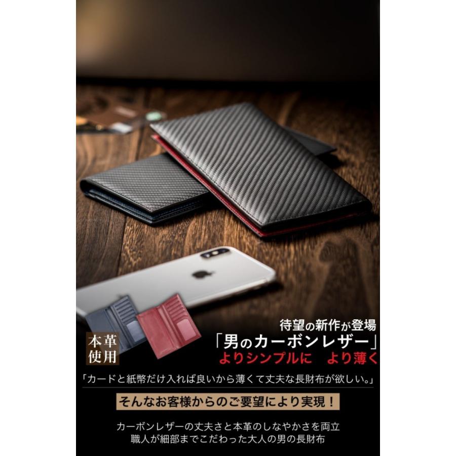 メンズ 長財布 財布 本革 父の日 ギフト プレゼント 革 カーボンレザー サイフ  Number7 | Number7 | 03