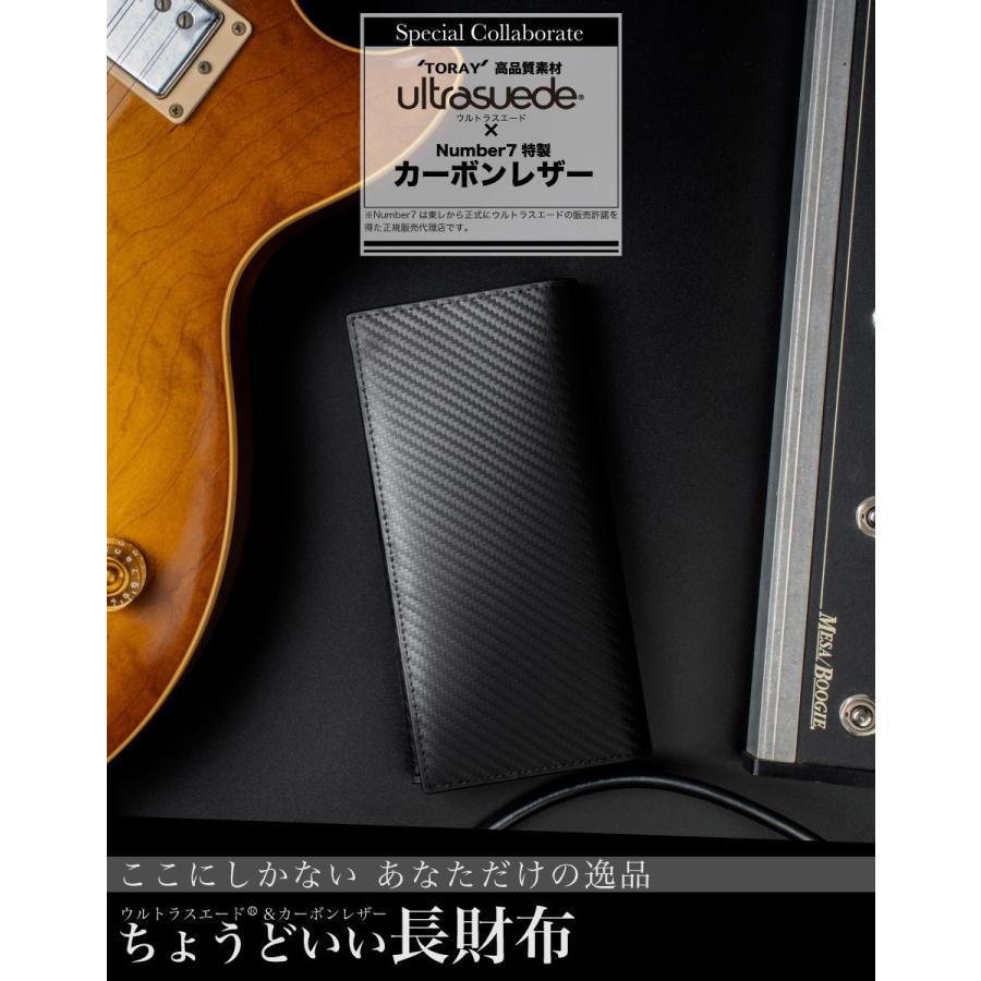 長財布 メンズ 財布 東レ ウルトラスエード ギフト プレゼント 本革 革 カーボンレザー 折り財布 Number7 | Number7 | 09
