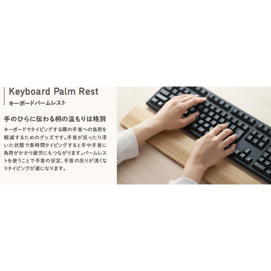 雪国で育った「桐」のキーボードパームレスト |  | 05