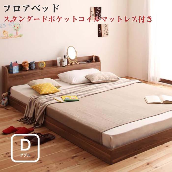 レビューで送料無料 ベッド ダブル ローベッド フロアベッド Claire Sポケットマットレス付き ダブルサイズ 保障できる Mobile Scotturb Com