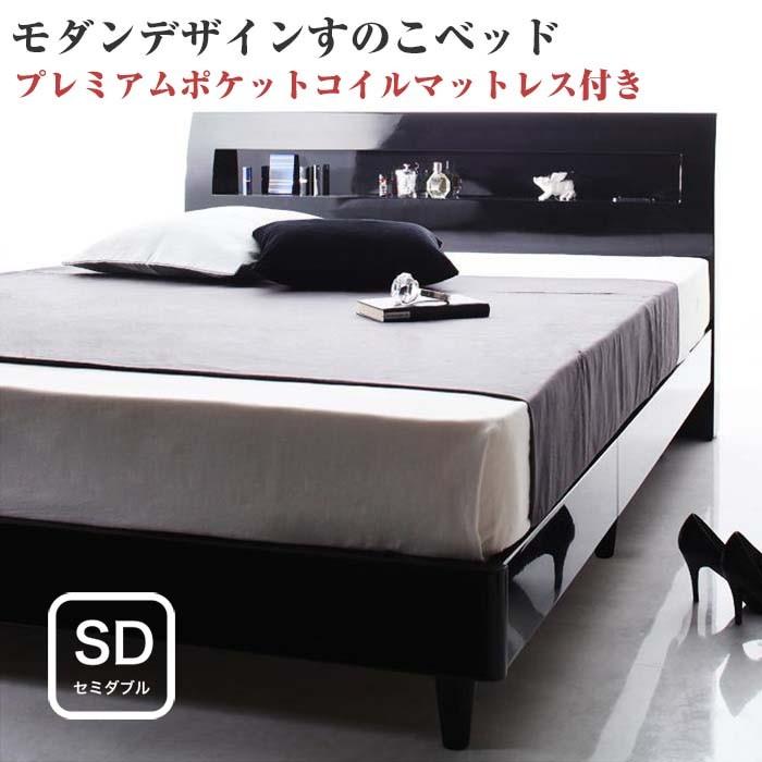 鏡面 光沢 すのこベッド Degrace Pポケットマットレス付き セミダブルサイズ セミダブルベッド セミダブルベット ベッド セミダブルベッド 鏡面 光沢 すのこベッド Degrace ディ