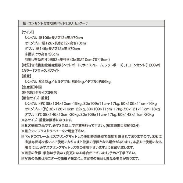 全日本送料無料 収納ベッド 収納付き Gute グーテ Sポケットマットレス付き セミダブルサイズ セミダブルベッド セミダブルベット 新着商品 World Of Heating De