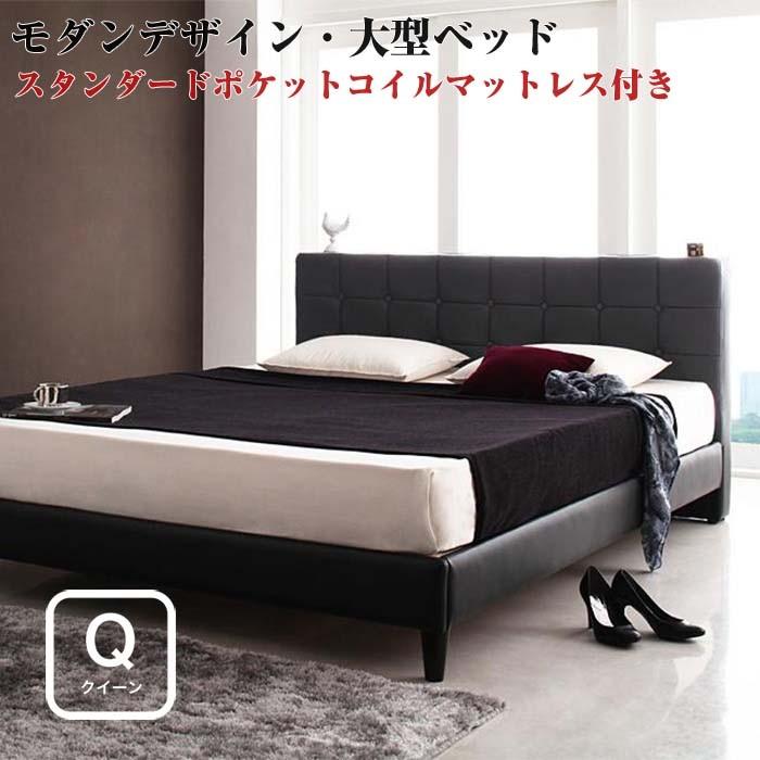 大型ベッド 高級レザー Gerade ゲラーデ Sポケットマットレス付き クイーンサイズ(Q×1） クイーンベッド クィーンベット