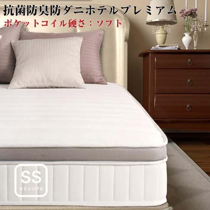 公式の 超快眠マットレス抗菌防臭防ダニ2層コイル Eva セミシングル 硬さ ソフト ホテルプレミアムポケットコイル エヴァ マットレス Knowledge21 Com
