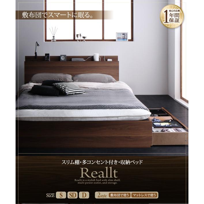 ベッド シングル 収納付き スリム棚 収納ベッド Reallt リアルト 国産カバーポケットコイルマットレス付き シングルサイズ シングル 収納付き スリム棚 シングルサイズ
