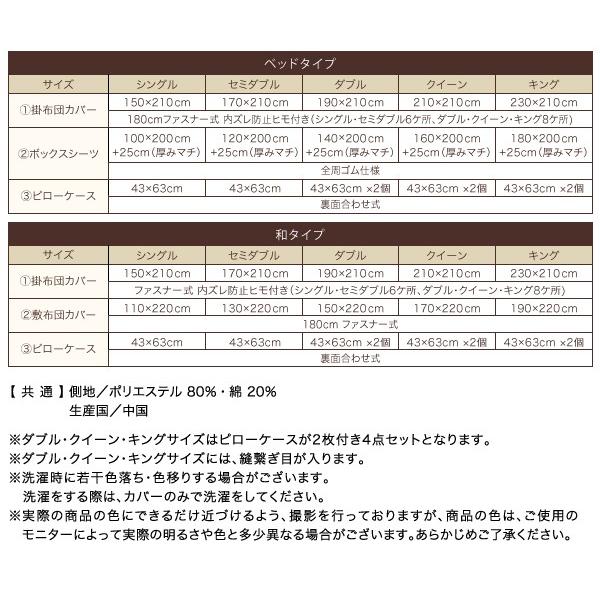 カバーセット 羽根布団セット用 洗い替え用 布団カバー 3点セット キングサイズ 布団カバー ふとんカバー 掛け布団カバー キング 寝具 Ecc イーバザール インテリア Yahoo 店 通販 Yahoo ショッピング