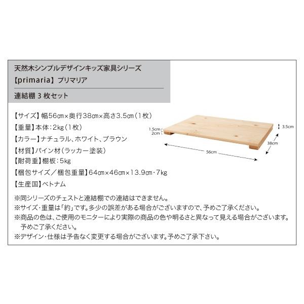 キッズ家具 キッズ収納 子供用家具 天然木 Primaria プリマリア マガジンラック キッズ家具 キッズ収納 子供用家具 天然木 Primaria プリマリア