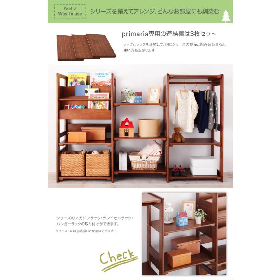 キッズ家具 キッズ収納 子供用家具 天然木 Primaria プリマリア マガジンラック キッズ家具 キッズ収納 子供用家具 天然木 Primaria プリマリア