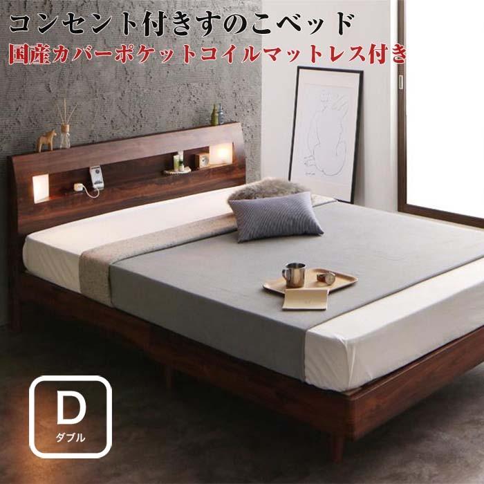 すのこベッド Letizia レティーツァ 国産カバーポケットコイルマットレス付き ダブル すのこベット ダブルベッド すのこベット シンプル 脚付き ベッド