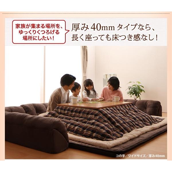 【初期/レア】 こたつに合わせる フロアコーナーソファー 防ダニ・抗菌防臭機能付 コの字 小 厚さ40mm 【AAA7852163748】(27970円)