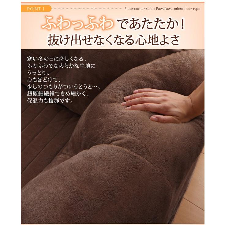 【初期/レア】 こたつに合わせる フロアコーナーソファー 防ダニ・抗菌防臭機能付 コの字 小 厚さ40mm 【AAA7852163748】(27970円)