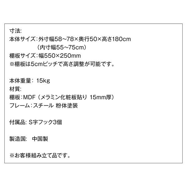 卓出伸縮機能付き 洗濯機上のスペースが有効活用できる ナチュラルランドリーラック Mone モネ 洗濯機ラック 伸縮機能付き 洗濯機上のスペースが有効活用できる ナチュラルランドリーラック 〔Mone〕モネ ホワイト