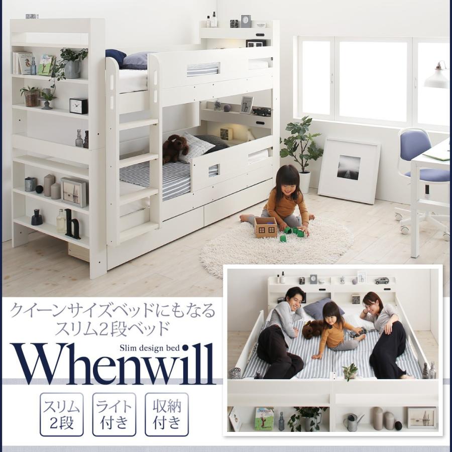 ★11時間以内発送★美品 スリム2段ベッド Whenwill ウェンウィル 薄型軽量ボンネルコイルマットレス付き スタンダード クイーン 【1776350100】(63275円)